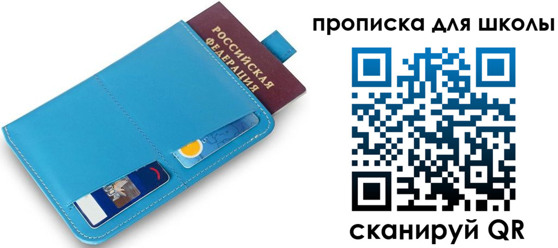 прописка иностранных граждан в Саратовской области