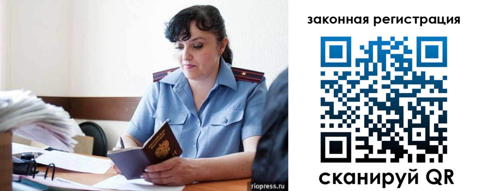 временная регистрация для школы в Саратовской области