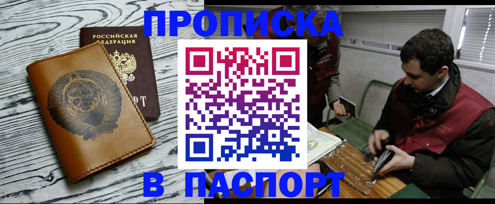 временная регистрация адрес в Саратовской области