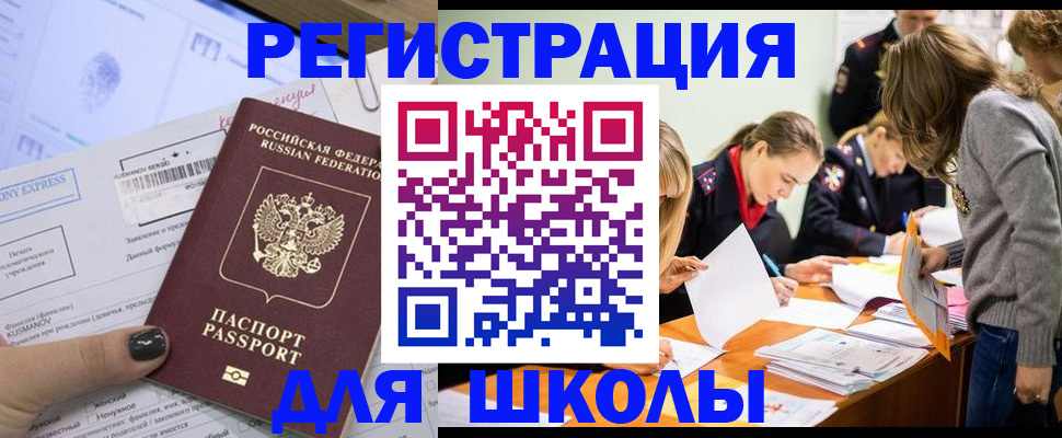 временная регистрация госуслуги в Саратовской области