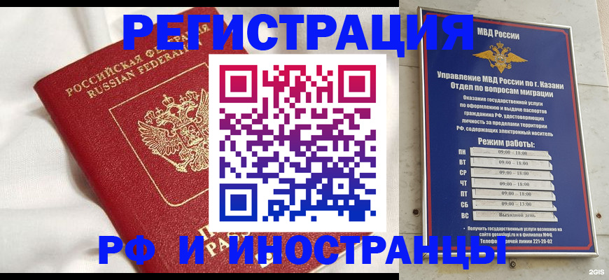 прописка для кредита в Саратовской области