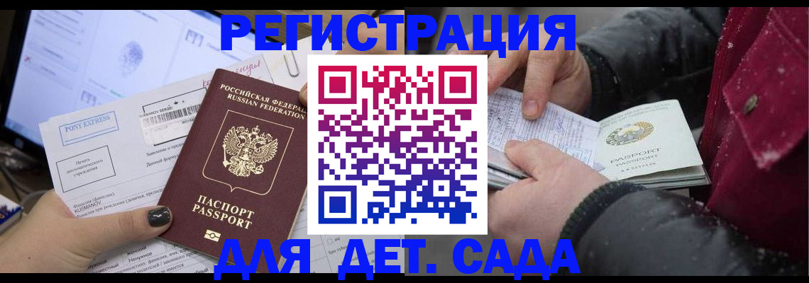 временная регистрация купить в Саратовской области