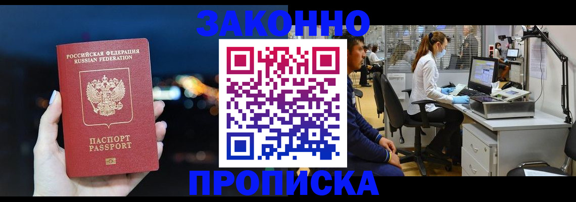 прописка иностранных граждан в Саратовской области