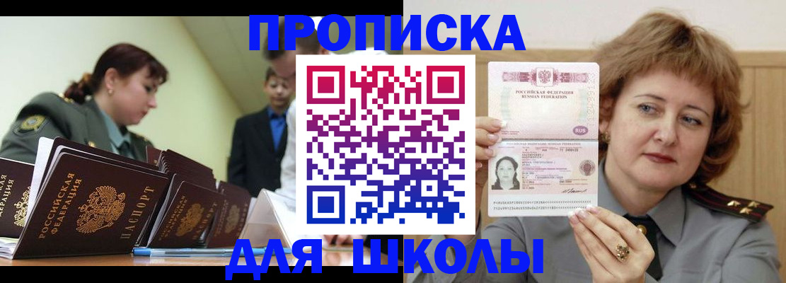 прописка для военкомата в Саратовской области