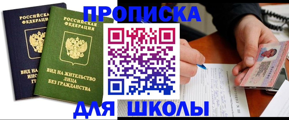 временная регистрация надежно в Саратовской области