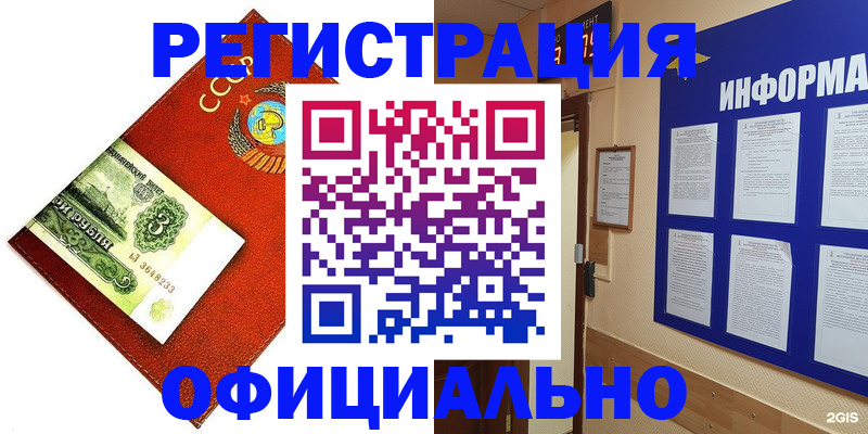 прописка 2025 в Саратовской области