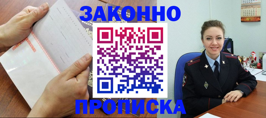 временная регистрация законно в Саратовской области