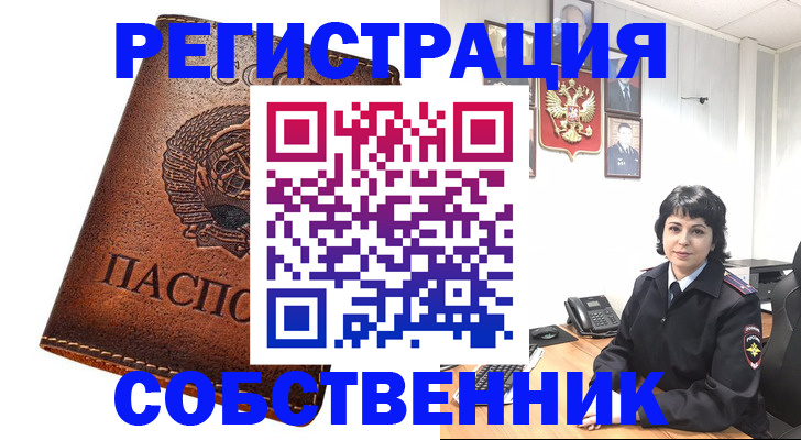 прописка регистрация в Саратовской области