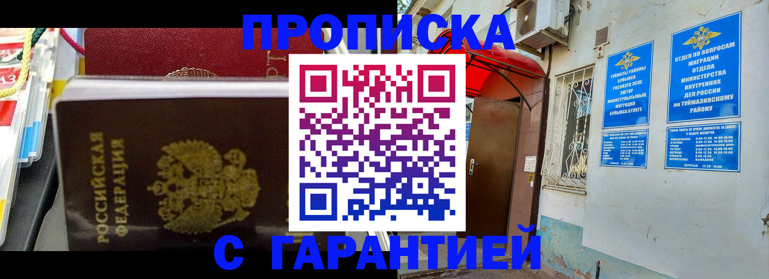 прописка паспорт в Саратовской области
