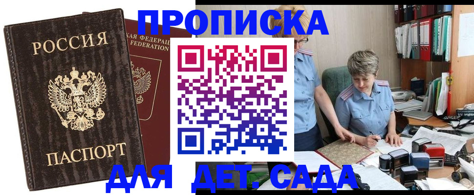 временная регистрация надежно в Саратовской области