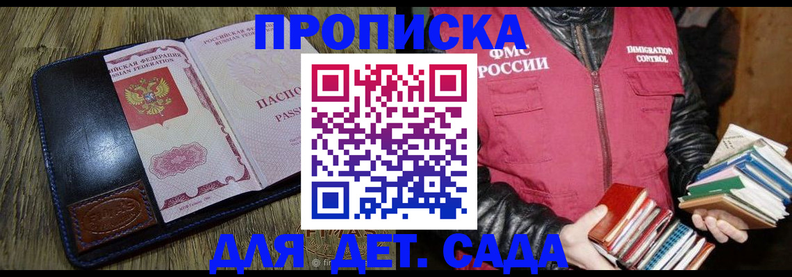 прописка для кредита в Саратовской области